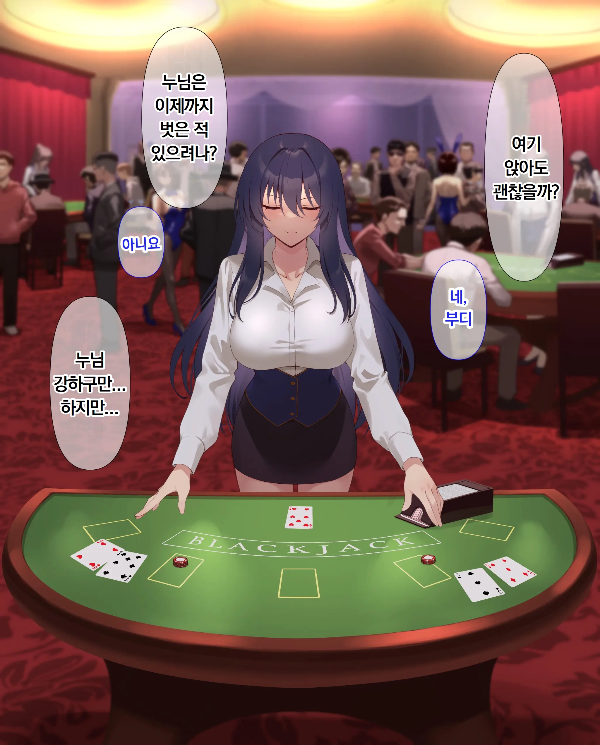 Ura Casino Sennyuu Sousakan No Shittai | 어둠의 카지노 잠입 수사관의 실태